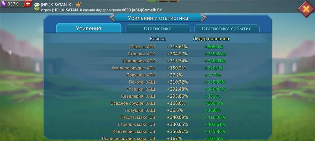 продажа аккаунта к игре Lords Mobile